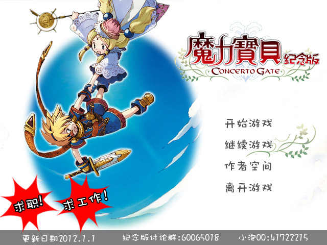魔力宝贝单机版_魔力单机宝贝版攻略_魔力宝贝单机版6.0攻略