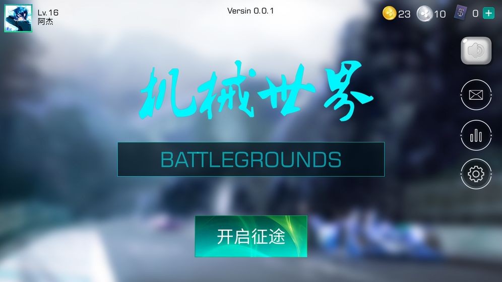 机械世界观_机械世界_机械世界吞噬者怎么召唤