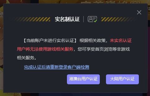 什么游戏不用实名认证_实名认证游戏用的身份证号_实名认证游戏用他人身份证