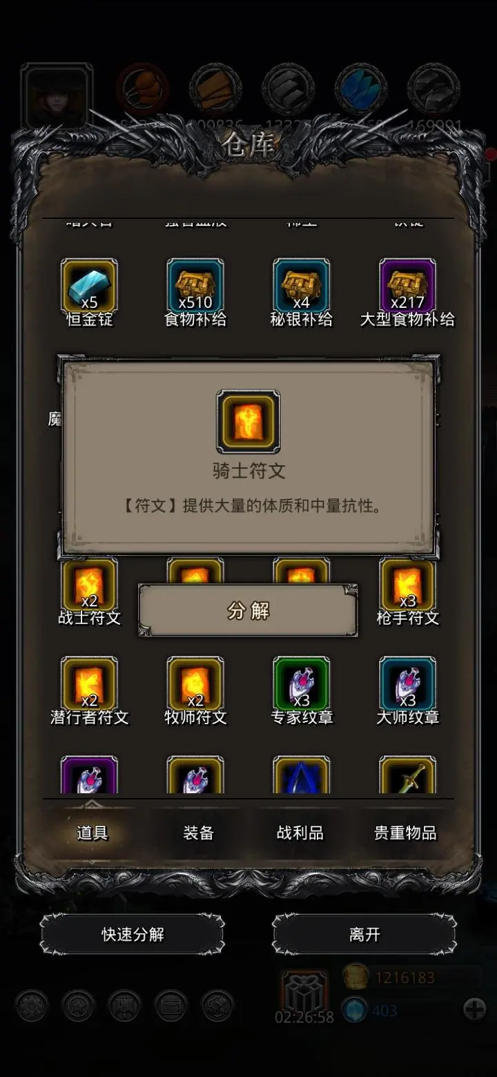 符文获取_符文找回_继续寻找符文0/3