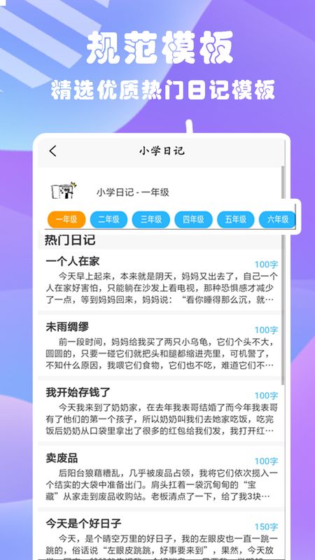 奈日记下载_奈日记无限金币_奈的教育日记下载