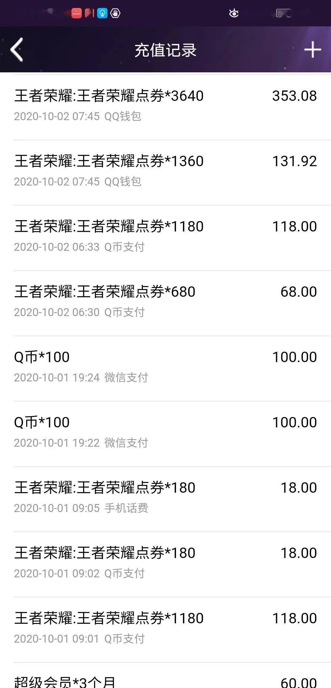 手机充值安卓游戏怎么充值_安卓手机游戏充值能退款吗_安卓手机游戏手机充值