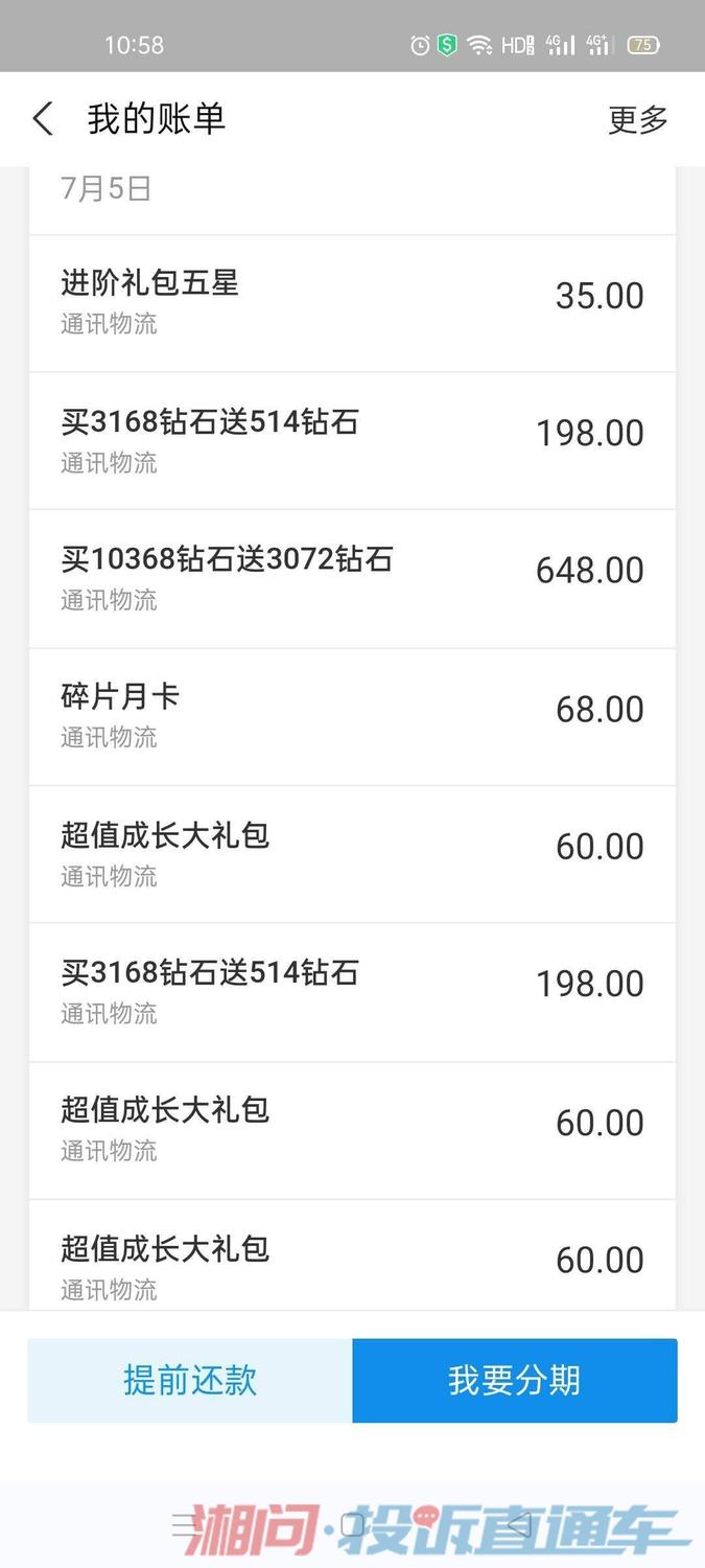 安卓手机游戏充值能退款吗_手机充值安卓游戏怎么充值_安卓手机游戏手机充值