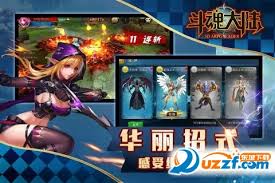 斗魂安卓版