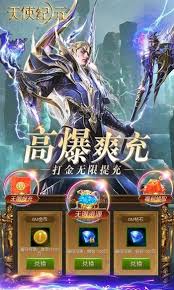 天使纪元（至臻高爆爽充MU）