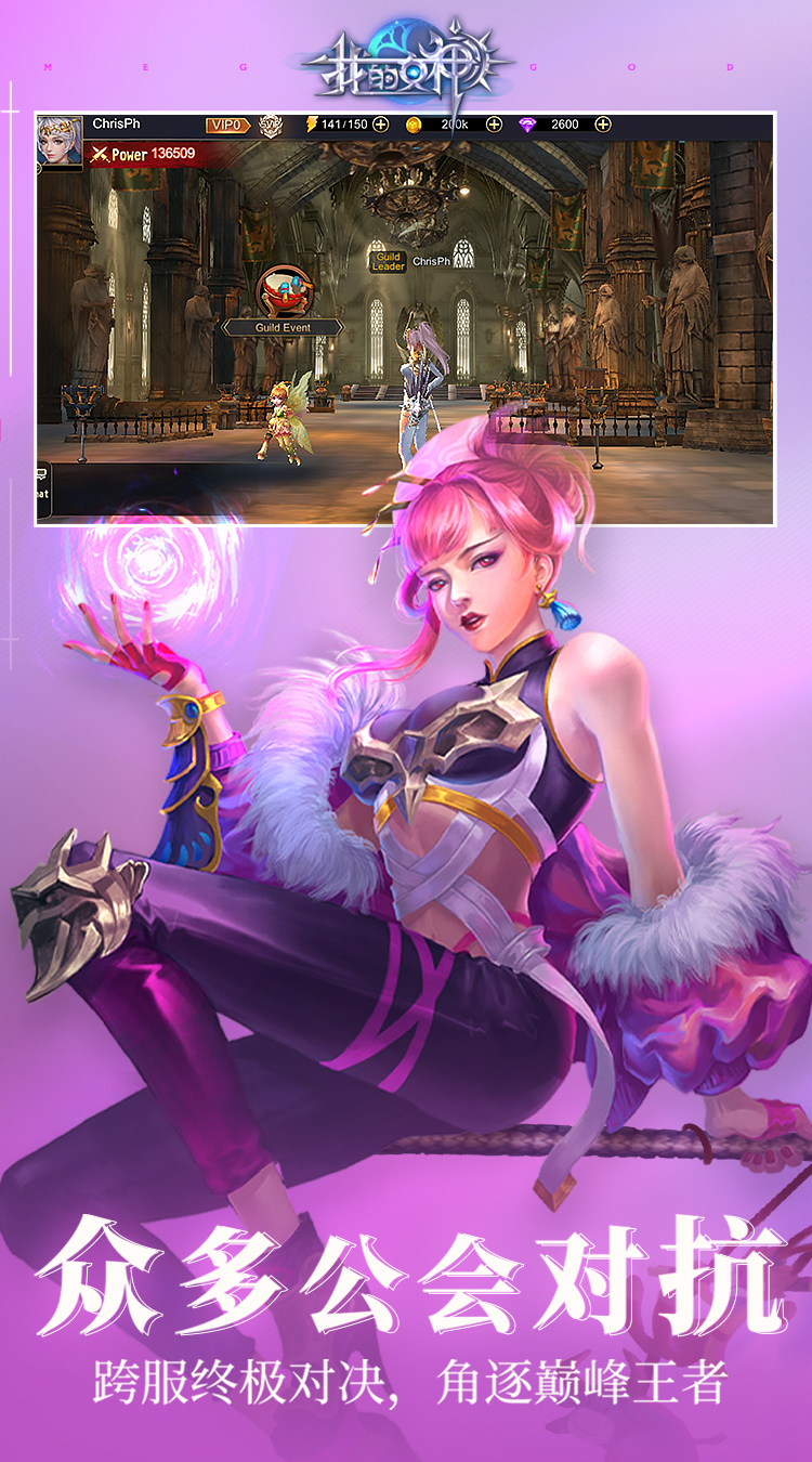 我的女神OL（0.1折）