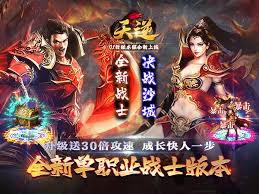 天逆（首续0.1折送真充）