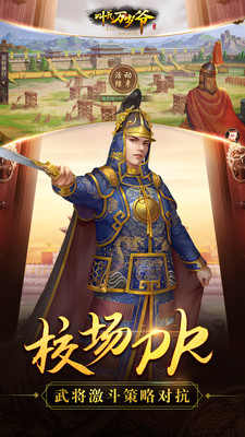 叫我万岁爷