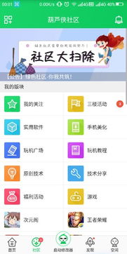 葫芦侠破解版下载最新版 