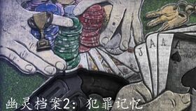 戏剧性谋杀 
