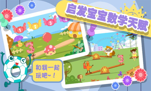 幼儿园老师教数学 