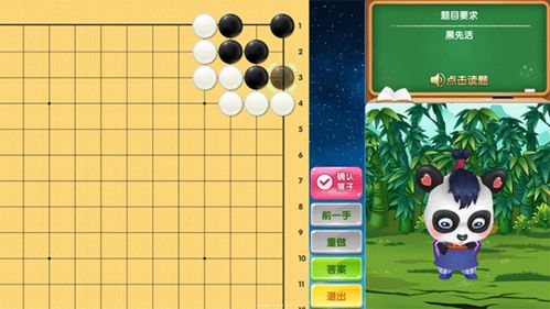 单机象棋游戏手机版免费 