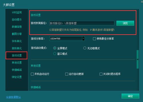 路径滑动 