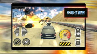 警察投掷器游戏官方版最新下载2024 