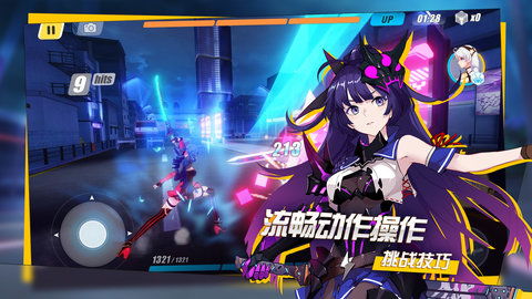崩坏3下载官方版 