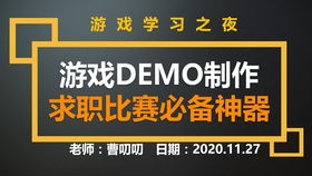 游戏开发物语中文版 