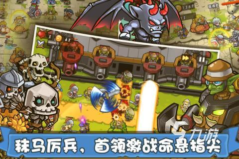 王权陨落塔防游戏 