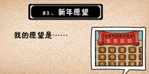 她的愿望未能如愿 