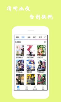 游戏漫画 安卓版app,畅游奇幻世界