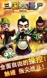 海盗vs僵尸游戏手机版 