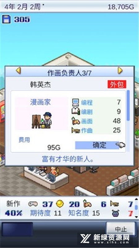 游戏开发物语中文版 