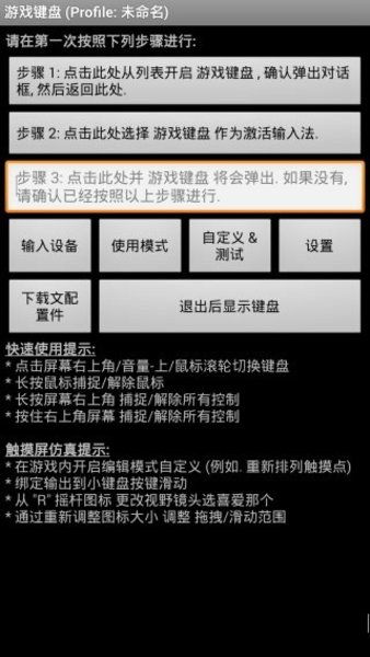 安卓版游戏键盘大师,解锁游戏新境界
