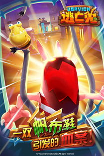 逃亡兔 