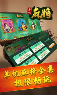 欢乐麻将免费下载安装 