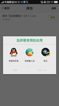 小桃的纠结安卓游戏 