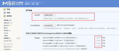 逃脱游戏邮筒 