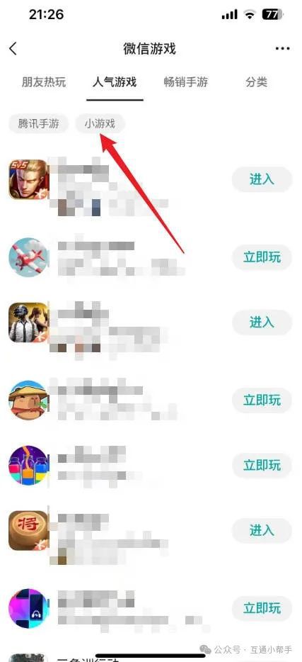 易信游戏盒子官网版安卓版 