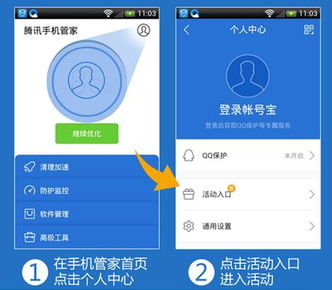 手机管家清理加速软件最新版2024 