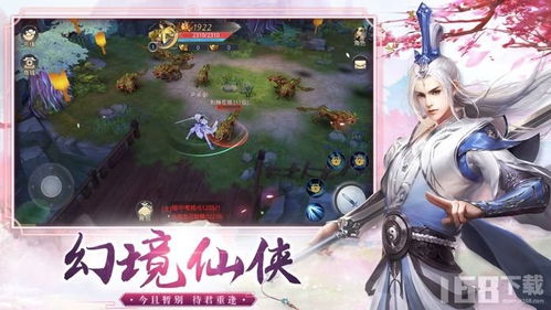 御剑仙缘手游官网版 