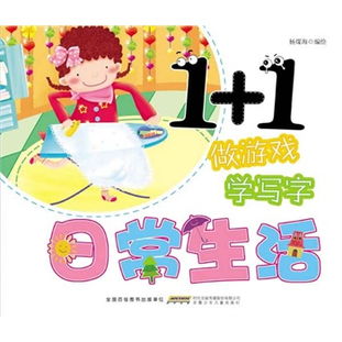 文字的力量 