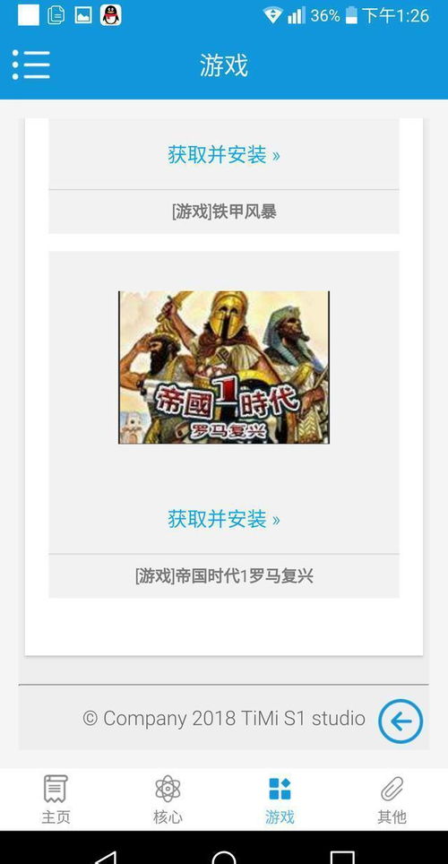 安卓机装台服游戏,安卓手机轻松安装台服游戏攻略