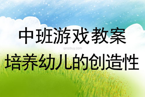 班班幼儿园4游戏手机版 