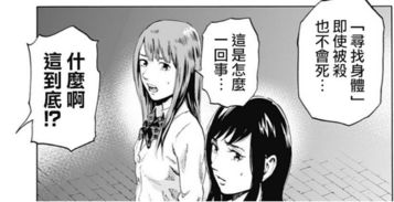 人格解体游戏 