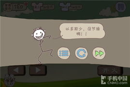 史上最坑爹的游戏16 