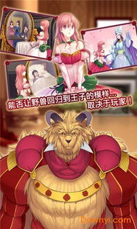 美女与野兽 