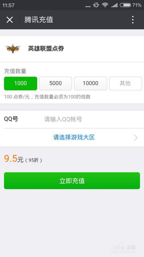 安卓怎么充值外国游戏,轻松充值外国游戏攻略