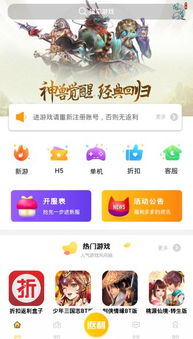 2022安卓游戏盒子app,盘点热门游戏与便捷体验