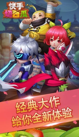 西瓜射箭射击游戏下载 