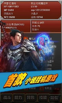 机兵与龙手机游戏 