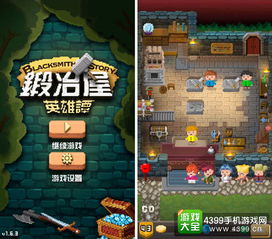 手游经营游戏