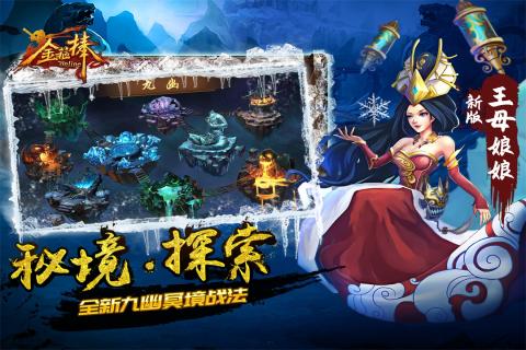 金箍棒英语 