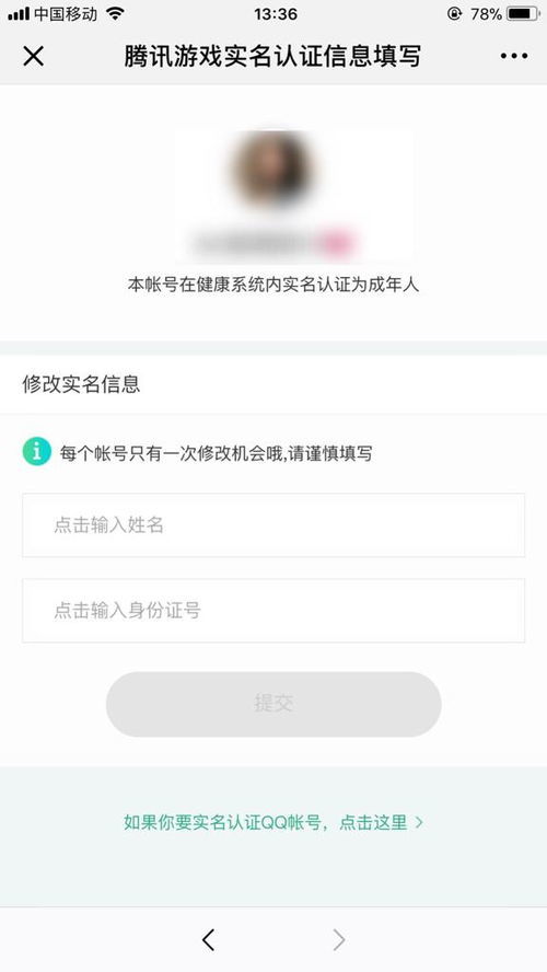 7723游戏盒子无实名认证版 