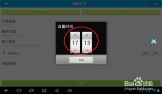 安卓平板游戏时间限制,家长控制与孩子健康平衡之道”