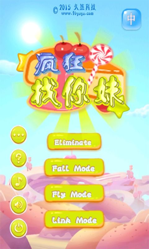找你妹下载手机版免费下载 