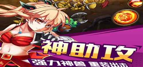 天书幻想回合制手游 