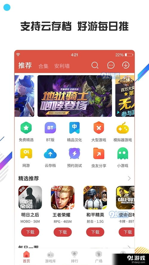安卓游戏助助手
